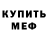 АМФЕТАМИН Розовый RRRauf