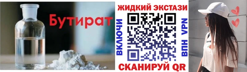 Бутират оксана  где найти   Новоржев 