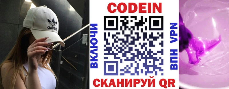 mega Новоржев Кодеин напиток Lean (лин)
