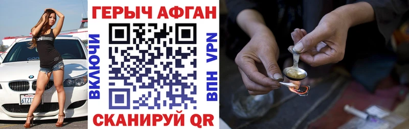 KRAKEN маркетплейс Новоржев ГЕРОИН афганец